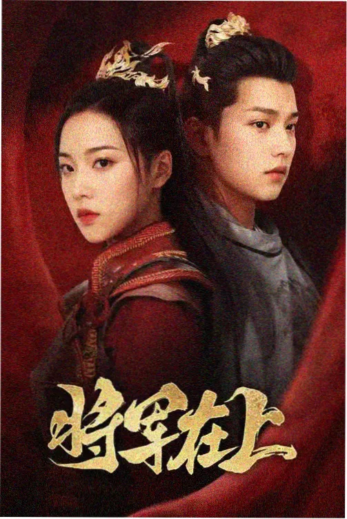继承之战 剧情剧集 汤姆影院